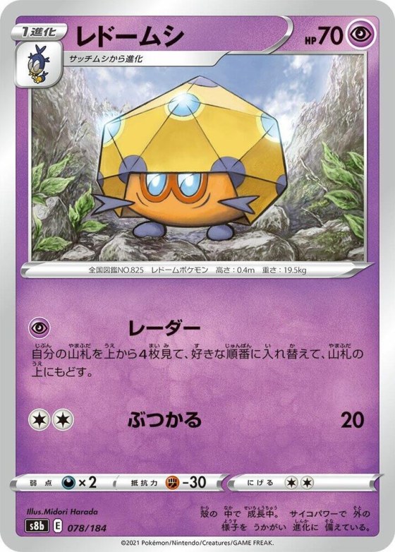 Dottler - Mirror Holofoil