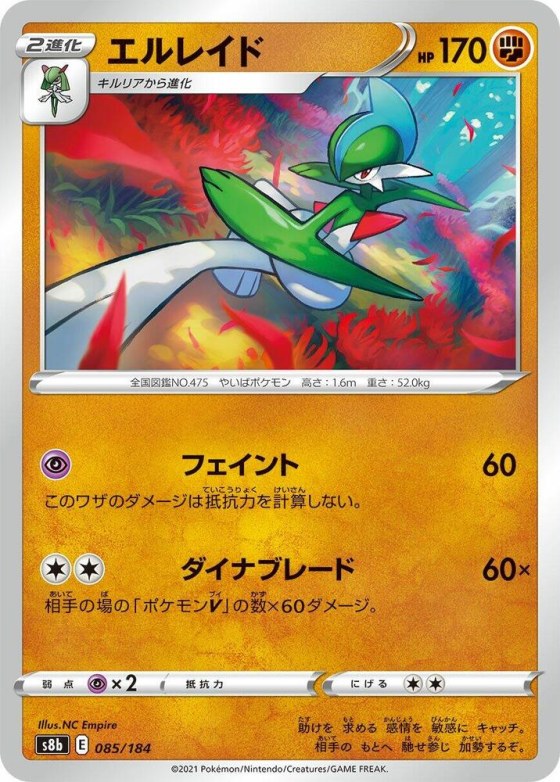 Gallade - Mirror Holofoil