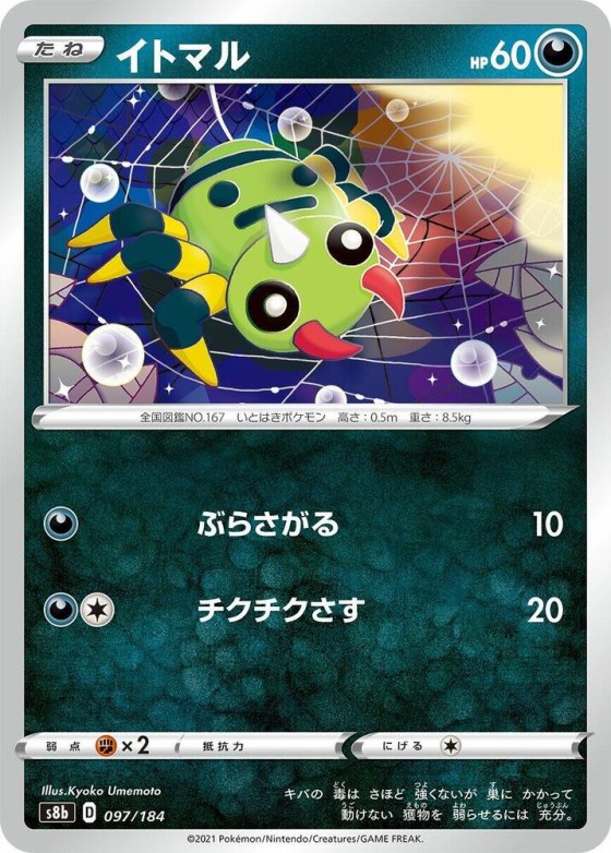 Spinarak - Mirror Holofoil