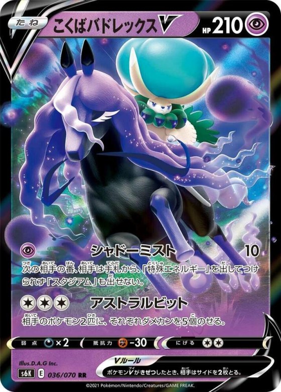 Shadow Rider Calyrex V