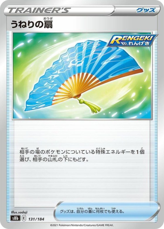 Fan of Waves - Mirror Holofoil