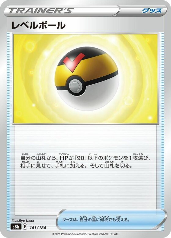 Level Ball - Mirror Holofoil