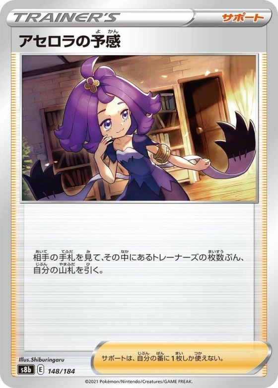 Acerola's Premonition - Mirror Holofoil