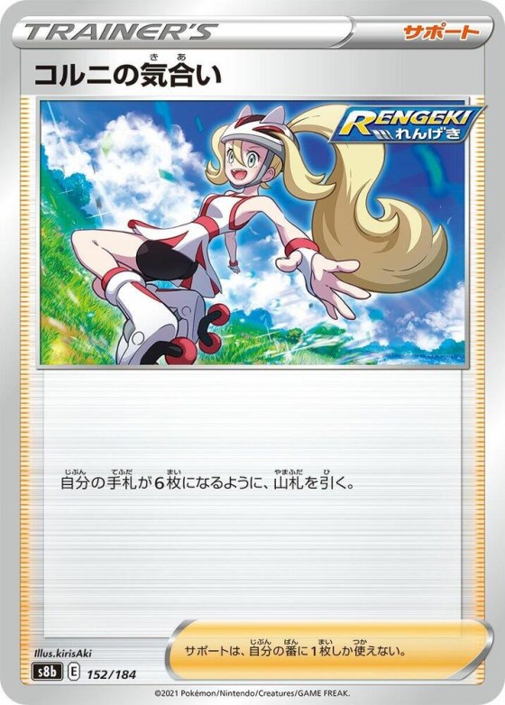 Korrina's Focus - Mirror Holofoil