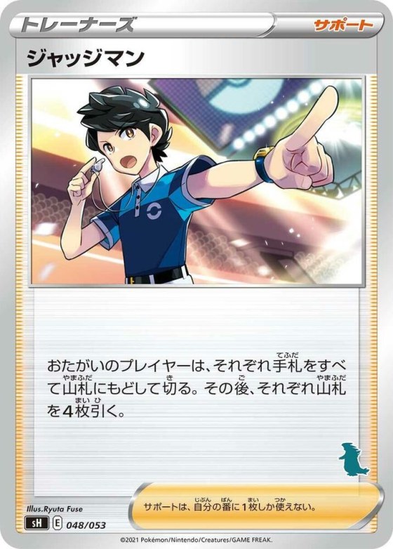 Judge (Tyranitar Stamped) - Pikachu Stamped