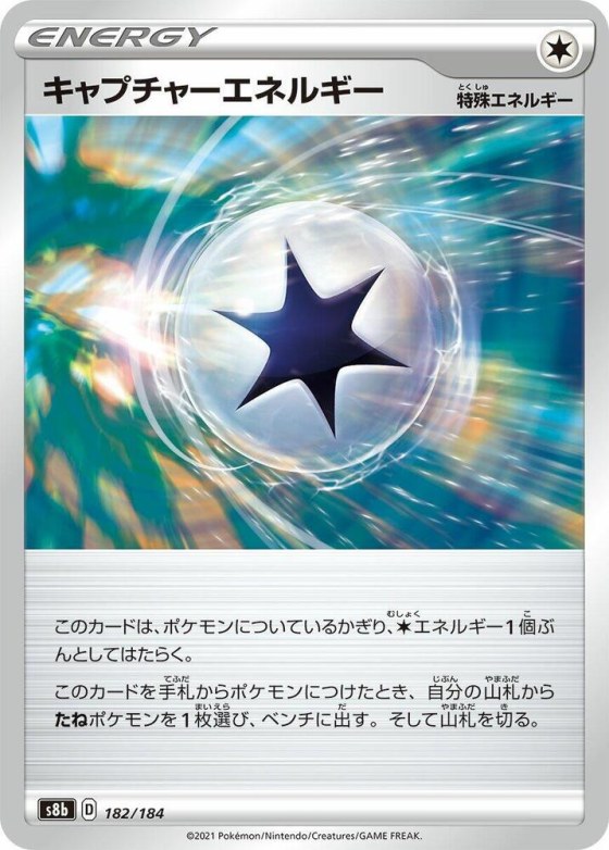 Capture Energy - Mirror Holofoil
