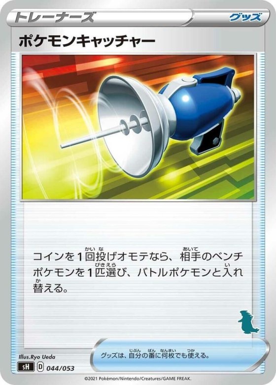Pokemon Catcher (Tyranitar Stamped) - Tyranitar Stamped