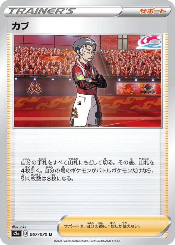 Kabu
