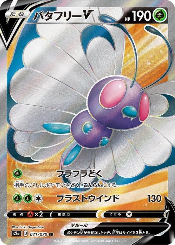 Butterfree V