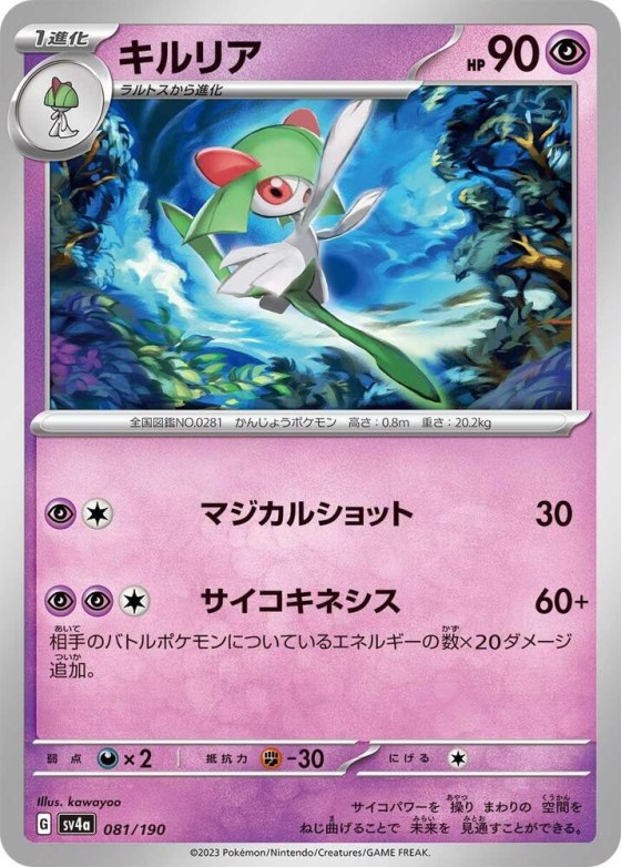 Kirlia - Mirror Holofoil