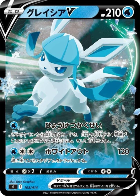 Glaceon V - Holo