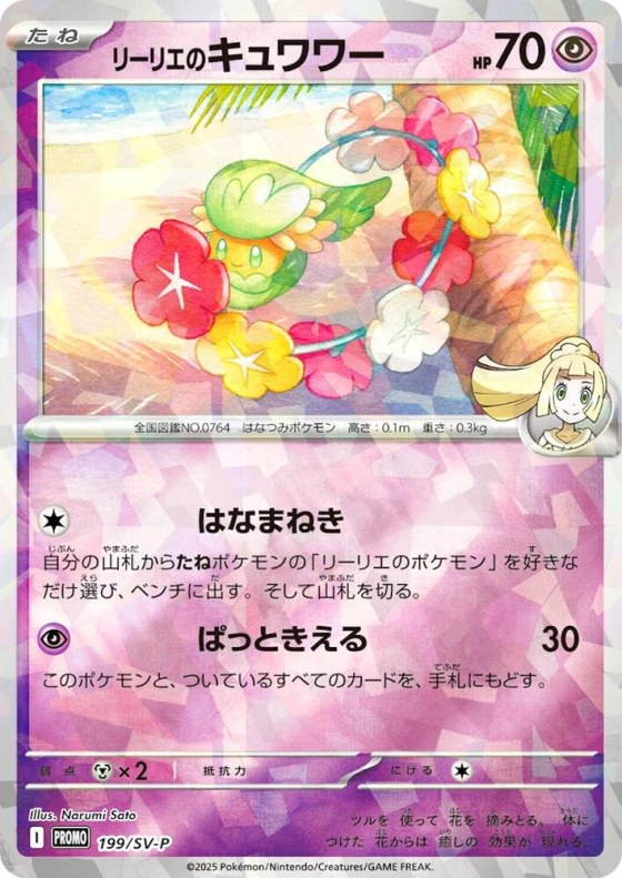 Lillie's Comfey