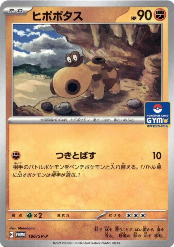 Hippopotas