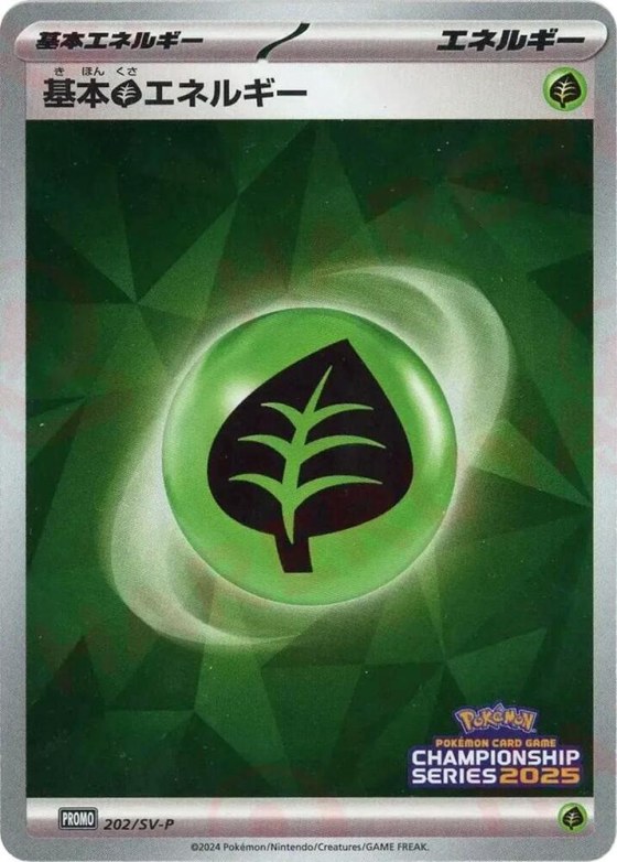 Basic Grass Energy