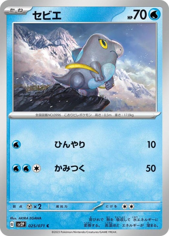Frigibax