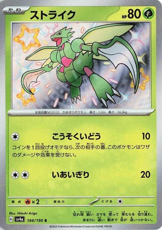 Scyther