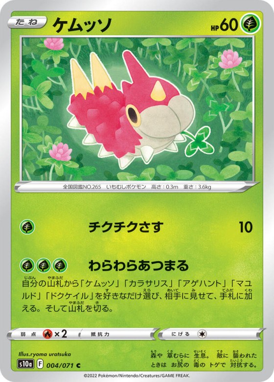 Wurmple - Mirror Holofoil