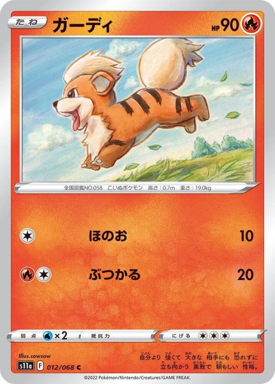 Growlithe - Poke Ball Pattern