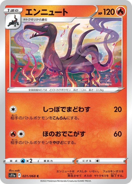 Salazzle - Poke Ball Pattern