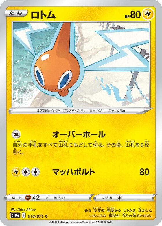 Rotom - Mirror Holofoil