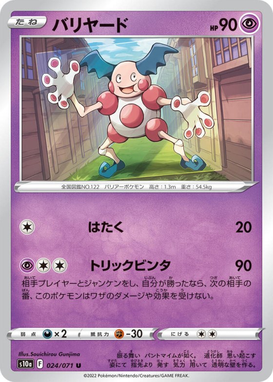 Mr. Mime - Mirror Holofoil