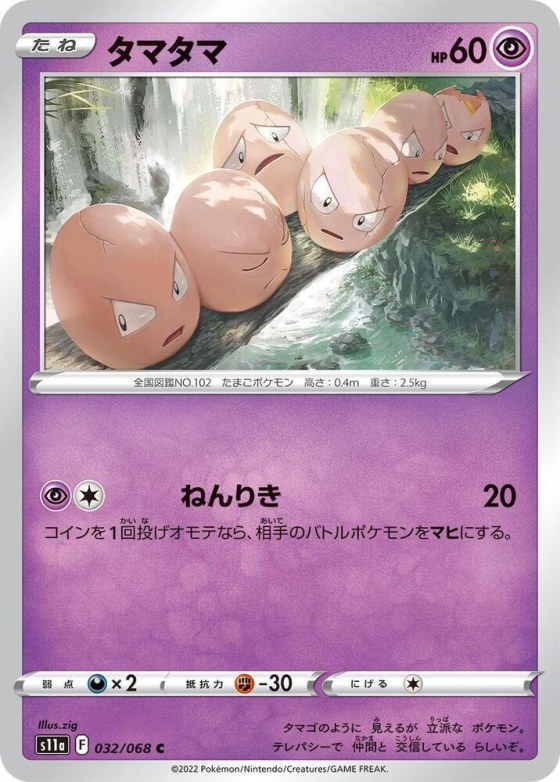 Exeggcute - Poke Ball Pattern
