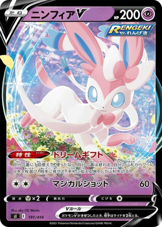 Sylveon V - Holo
