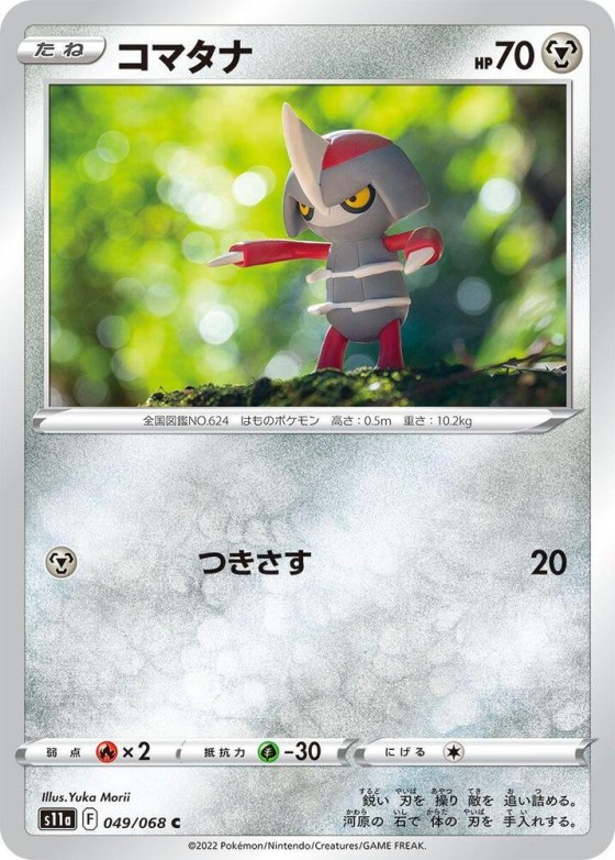 Pawniard - Poke Ball Pattern