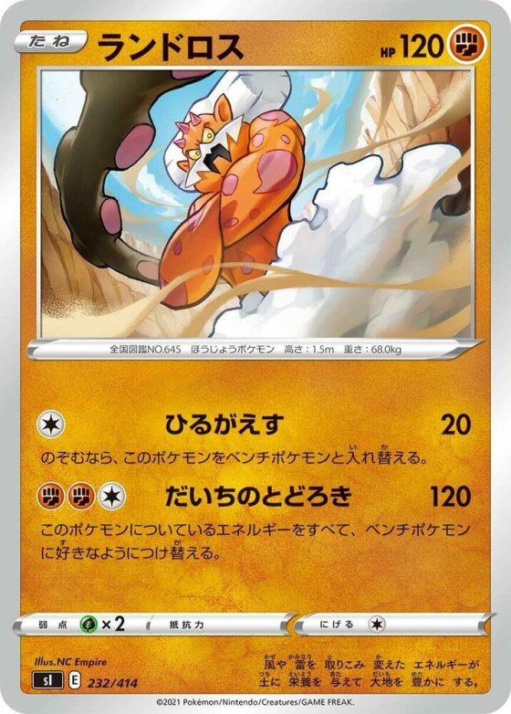 Landorus - Mirror Holofoil