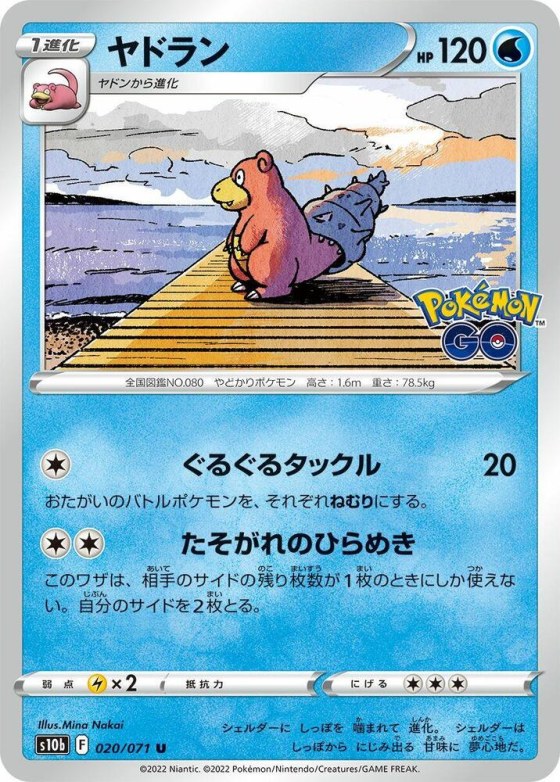 Slowbro