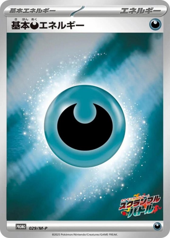 Basic Darkness Energy