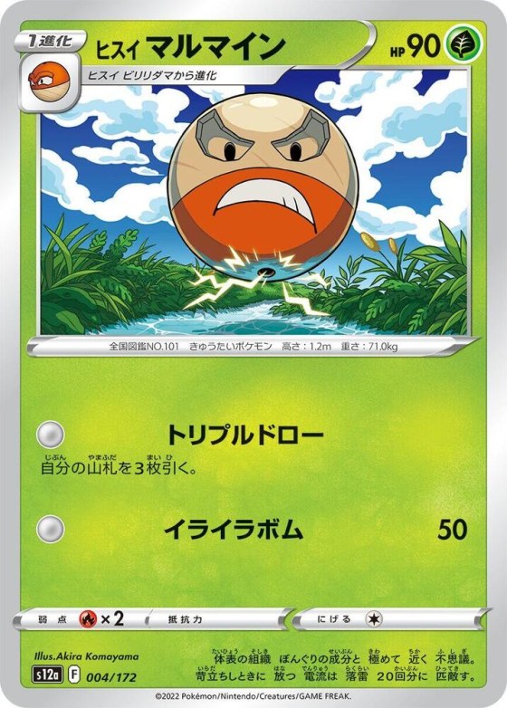 Hisuian Electrode - Mirror Holofoil