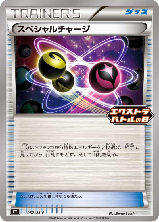 Special Charge