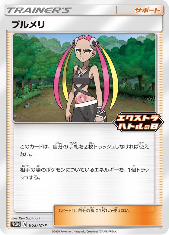 Plumeria
