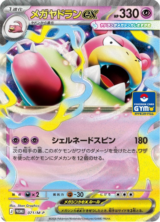 Mega Slowbro ex