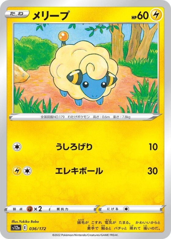 Mareep - Mirror Holofoil