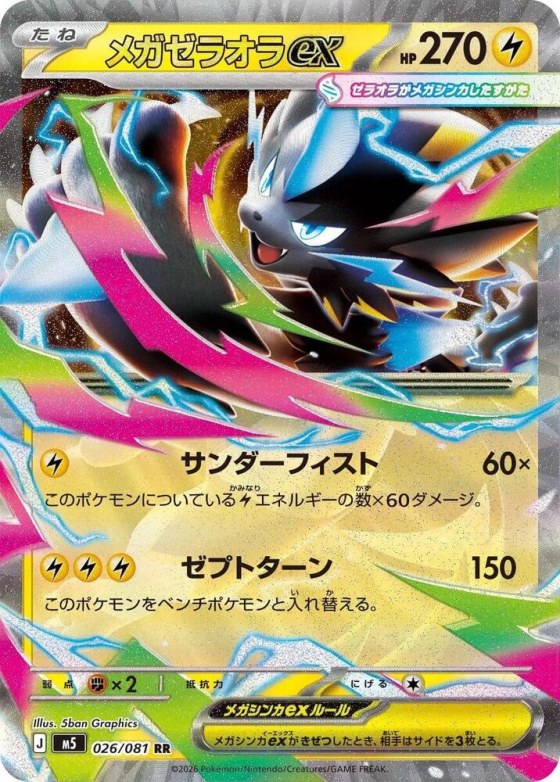Mega Zeraora ex