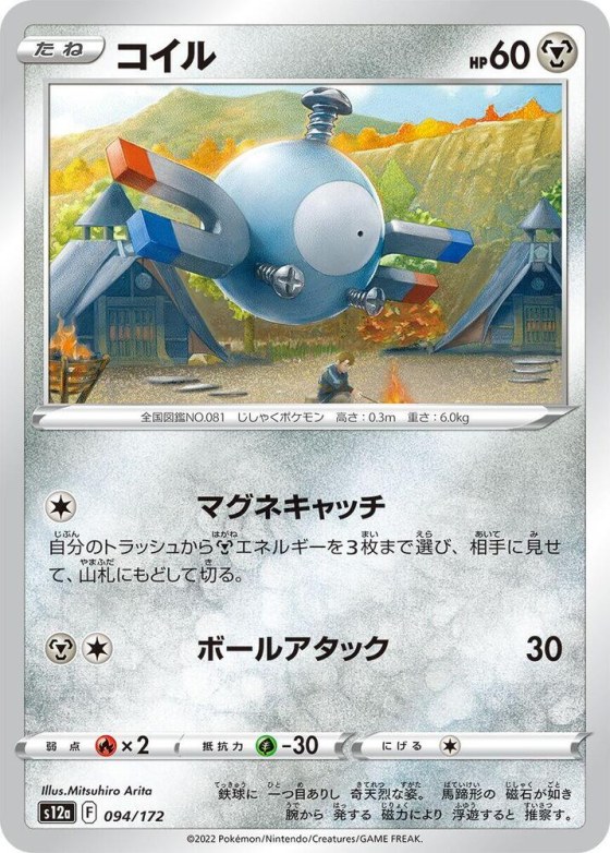 Magnemite