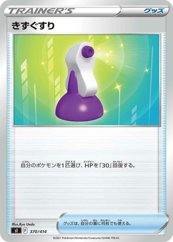 Potion - Mirror Holofoil