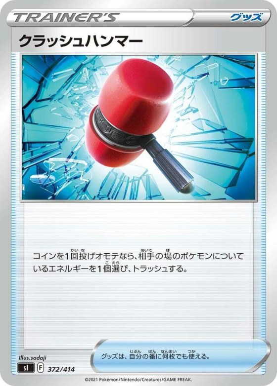 Crushing Hammer - Mirror Holofoil