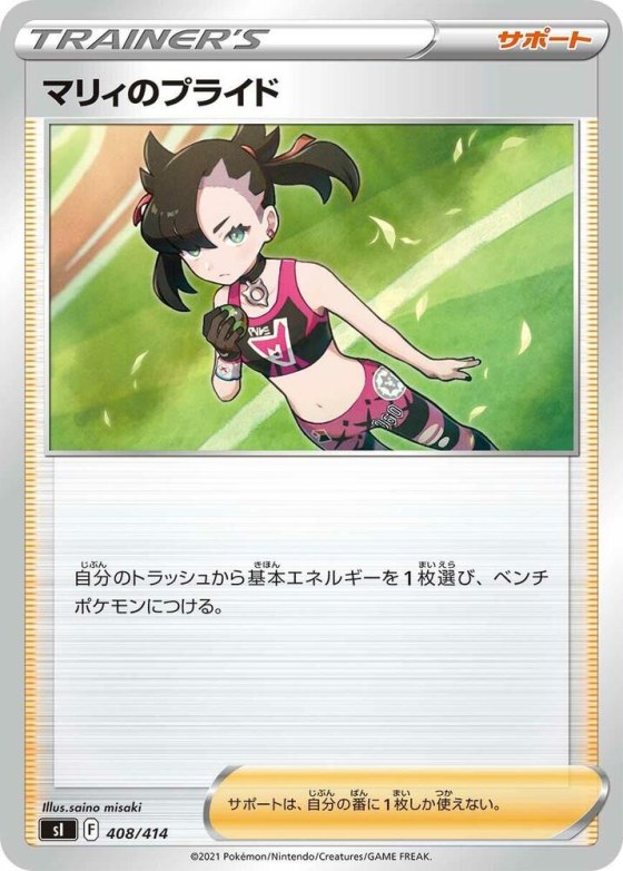 Marnie's Pride - Mirror Holofoil