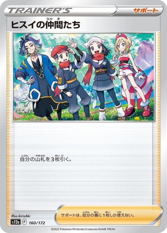 Friends in Hisui - Mirror Holofoil