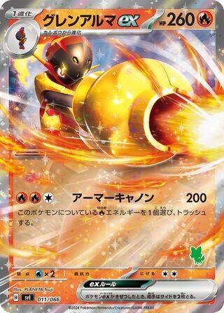 Armarouge ex - Holo