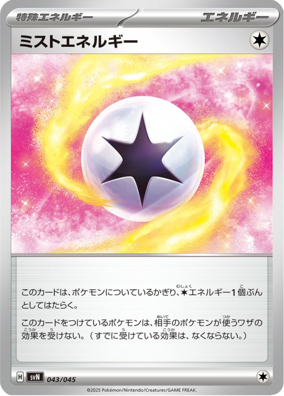 Mist Energy
