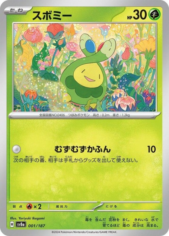 Budew - Master Ball Pattern
