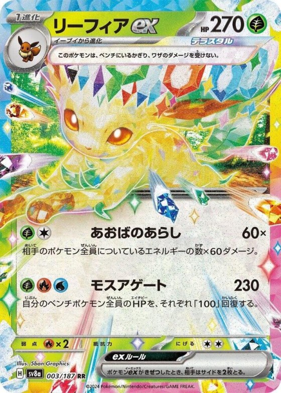 Leafeon ex