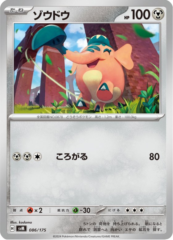 Cufant