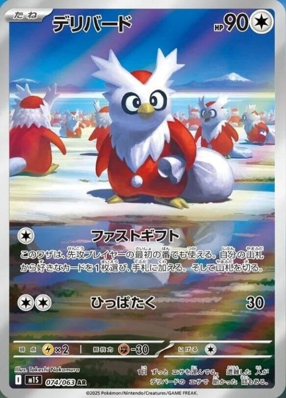 Delibird