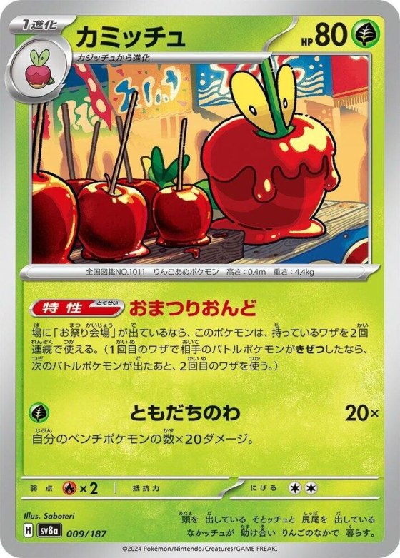 Dipplin - Master Ball Pattern