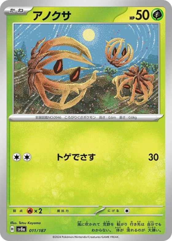 Bramblin - Master Ball Pattern